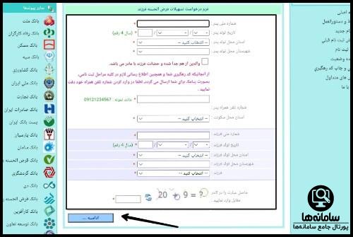 پیگیری وام فرزند آوری با کد رهگیری بانک ملی